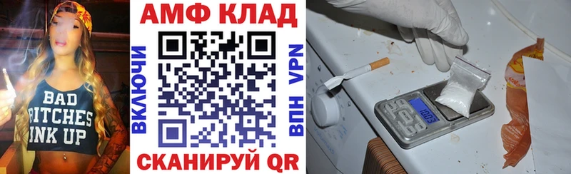 hydra ссылки  купить наркотики сайты  Надым  АМФ VHQ 