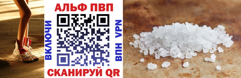 Alpha PVP СК КРИС  Надым 