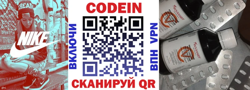 Codein Purple Drank  блэк спрут ссылки  Надым 