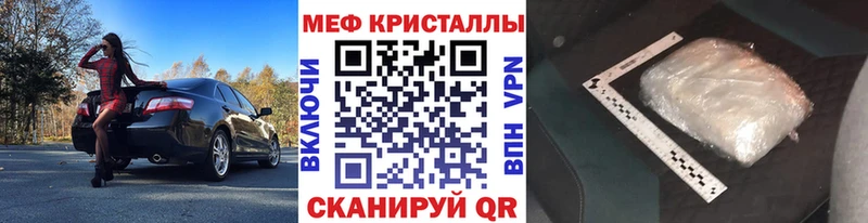 купить наркотик Надым МЕФ mephedrone